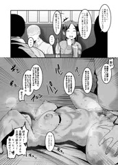 NTR　寝取られ人妻　圭子