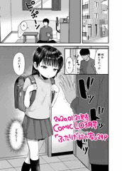 【商業告知】COMIC LO 2020年 3月号に載ります！