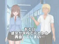 彼女が寝取られるとき