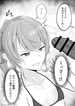接待siちゃん(リメイク)