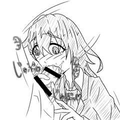 初霜ちゃんに咥えてもらおう