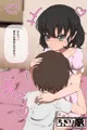 ロリ巨乳なお姉ちゃんとの甘々せっくすライフ