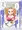 ラッキーアルバイトちゃん