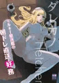 ダレカノFLETCHER　ミルキー駆逐艦の朝ドレ直送妊務