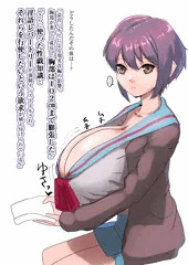 爆乳化長門有希