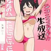 ｵﾏﾝｺﾊﾟﾝﾃｨｰ!