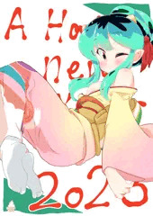 あけおめラムちゃん