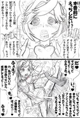 トリックスター即堕ち2コマ劇場まとめ