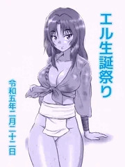 エルさん生誕祭り2023