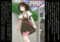 「キモヲタのオレが美少女肉奴隷をゲッツした件」　発売予告