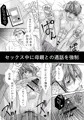 クリームソーダと2度目の秘密