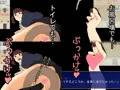 ザーメンハウスからの脱出