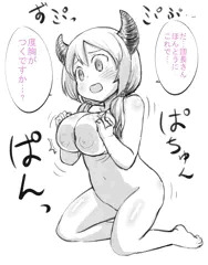 クムユちゃんパイズリ