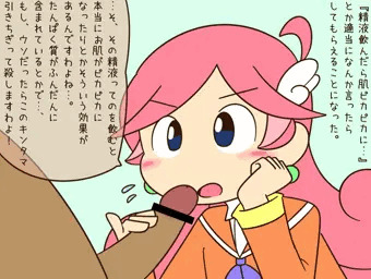 ラフィーナの美容法（大ウソ）