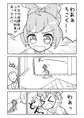 らぁらちゃん……
