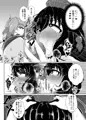 天狗堕とし 壱