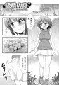 吸精の森