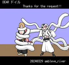 乱菊さん丸呑み吸収　其の弐