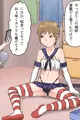 島風くんコスをさせられる金髪くん