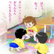 みてみて～っ