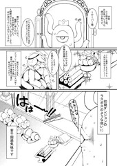 私の下僕様2その①