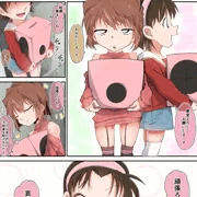 匿ってもらっている身なので博士の趣味には逆らえず、親友の隣りで一日中おっぱい募金をさせられる灰原哀ちゃん