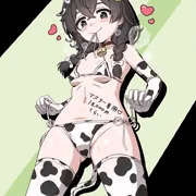牛水着ちっふ