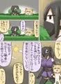 おちんコン