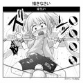 しーいーと変な器具