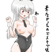 とうとう