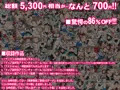 【期間限定】アイドルの達人【86％OFF】～超人気アイドル28人を思うがままに犯りたい放題！！～