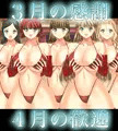 ３月の感謝、４月の歓迎♥