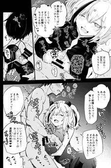 エ蒸イーターずり
