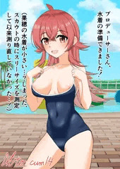 果穂に手違いで小さい水着を手配してしまったの図