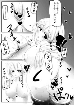 ショタの初めてを食べるルーミアちゃん1