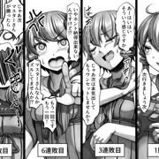 ゆかりさん敗北の歴史