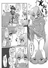 凸凹パンツで大騒動10p～12p