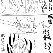 【R18男向け即堕】伝説の淫魔ってチョロくね?!16・17話 滅陰