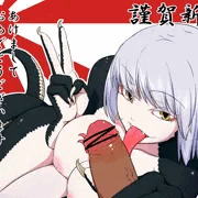 あけましておめでとうございます