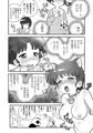 さおとめ