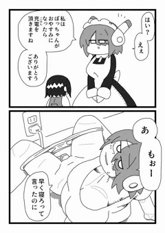 ロボさんと充電