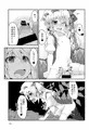 【コミケ】オチムポハンターフランドール【新刊】
