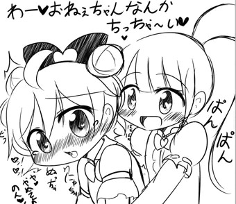いま♥それどころじゃ♥ｯ