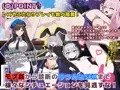 ブレイクスルー-碧き七つの肉壺-