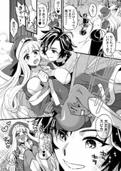 女冒険者がかっこよく活躍した日はたくさんごほうび3Pえっちする