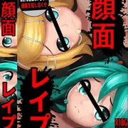 顔面レイプ！