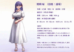 【SKIMAリクエスト】間桐桜のエロステ立ち絵