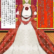 統治者の秘密