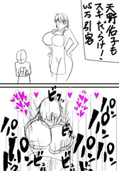天野佑子もスキだらけ！(約6,600字)