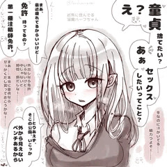 近所に住んでる淫魔ハーフの女の子にお願いしてみた。